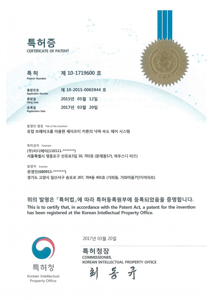 유압 브레이크를 이용한 세이프티 커튼의 낙하 속도 제어 시스템